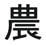 農民イラスト