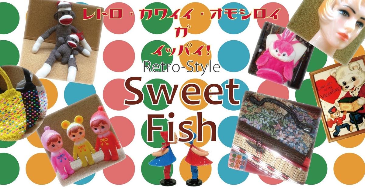 CATEGORY シバヤマ 昔ながらの買い物かご | sweetfish