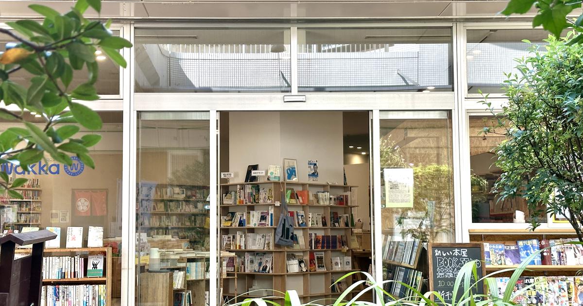 BOOK TRUCK & BOOK STAND 若葉台