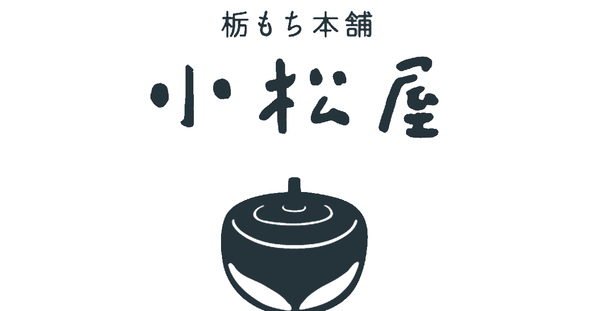 小松屋製菓