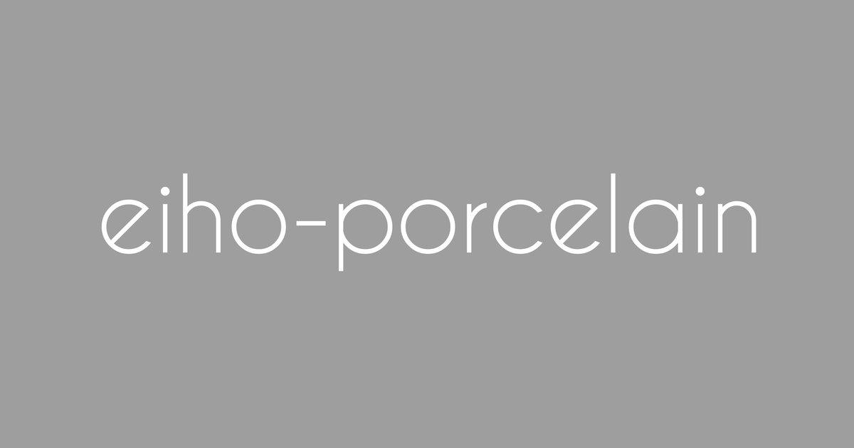 波佐見焼の窯元 永峰窯 公式オンラインストア【eiho-porcelain】