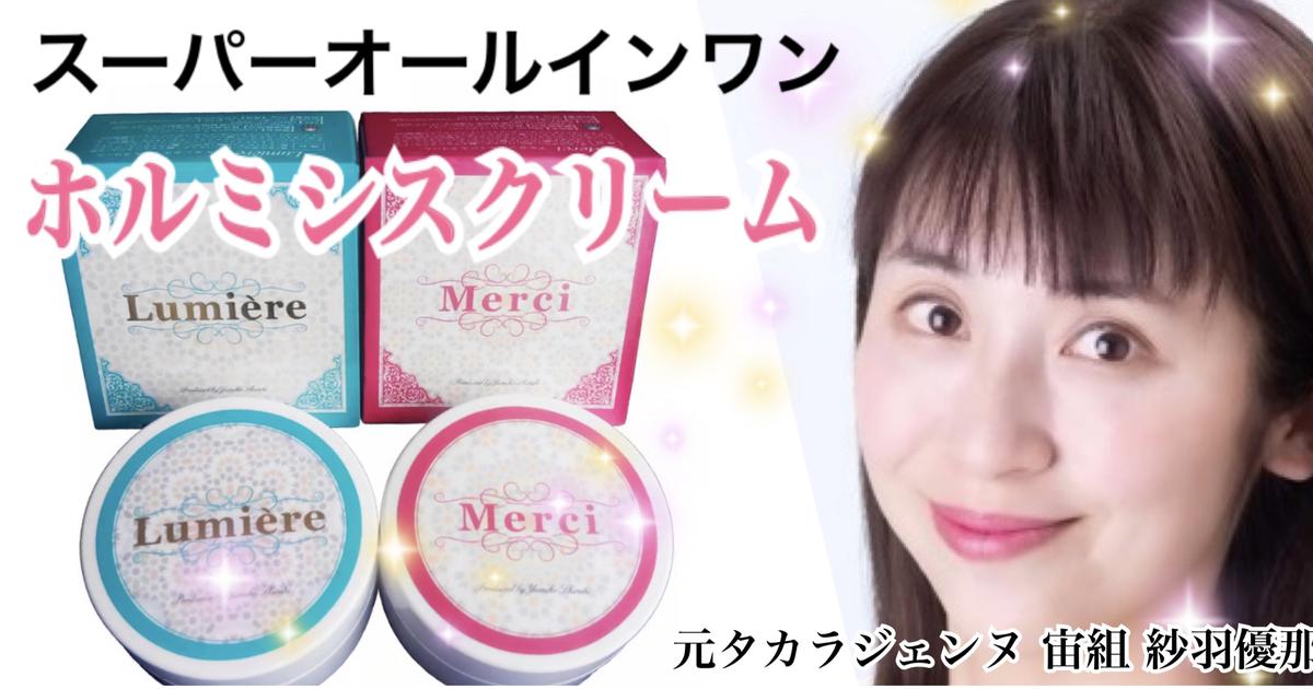 シーガル　鉱石のクリーム 楽天市場】鉱石 クリームの通販