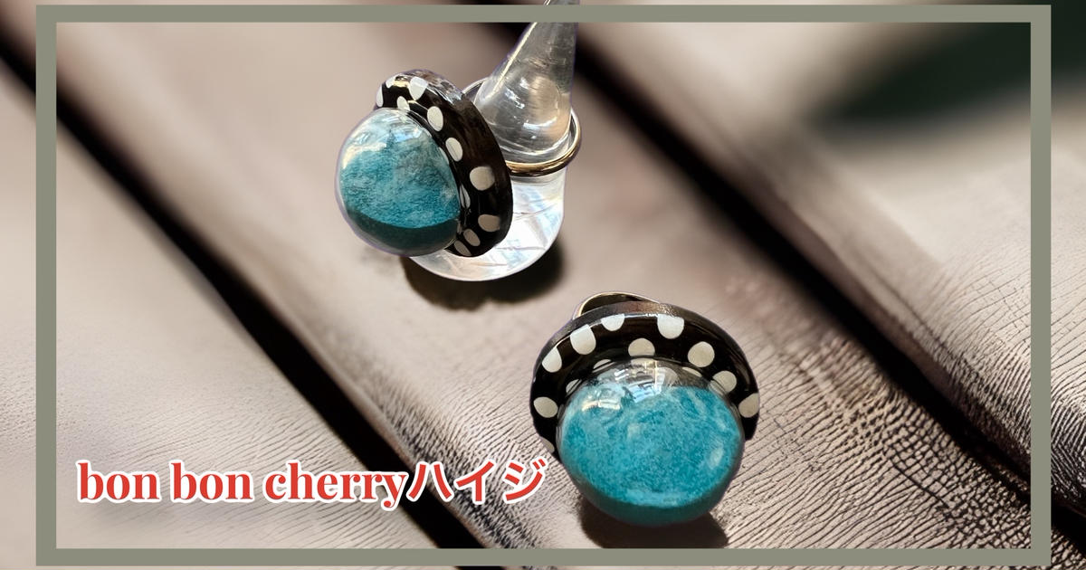 CATEGORY ブローチ | bon bon cherryハイジの店 東京