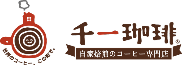 ブラジル（深煎り）