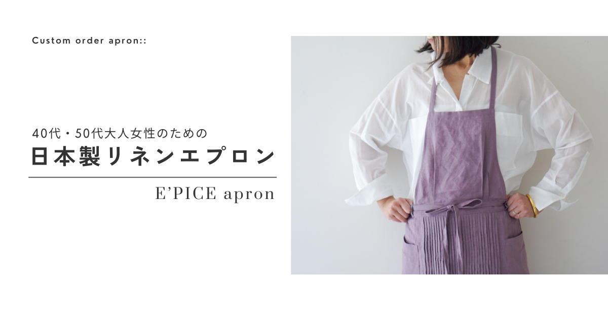 E'PICE