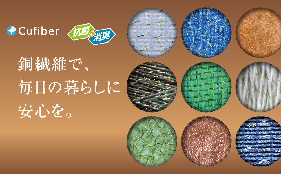 CATEGORY 銅繊維インナーマスク | Cufiber(銅繊維shop)