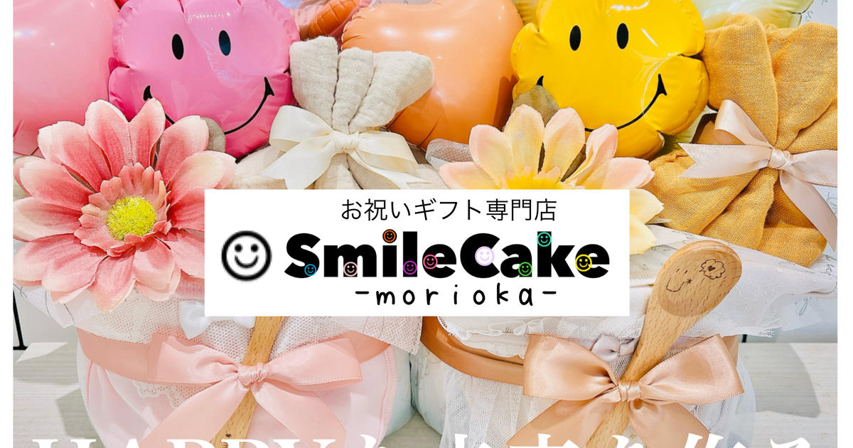 バルーンアレンジ　☺︎スマイルケーキ盛岡☺︎ バルーンアレンジ ☺︎スマイルケーキ盛岡☺︎ スマイルケーキ盛岡