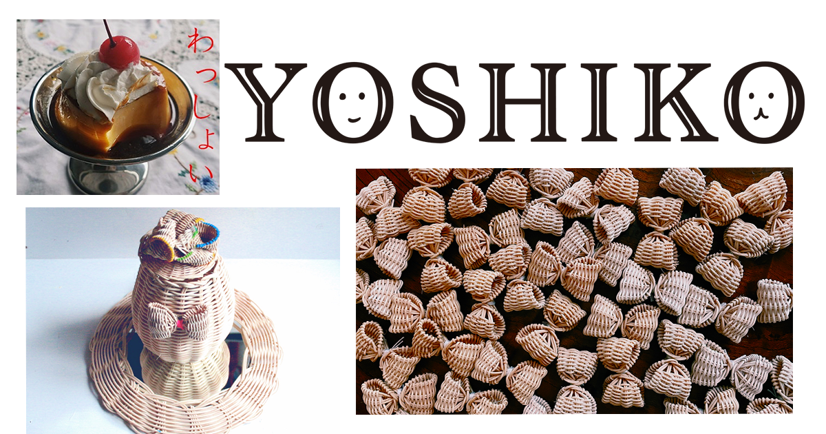 【新品未使用】yoshiko かごブローチ YOSHIKO WORKS