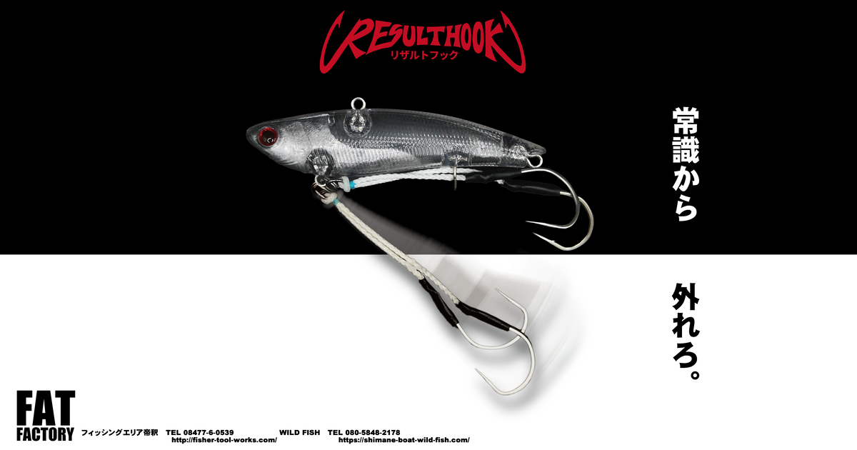 Fishing Area TAISYAKU WEB Shop