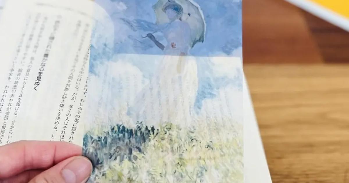 世界の名画 透明栞～ ZeroBase