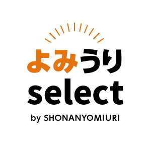 よみうりセレクト by shonan yomiuri