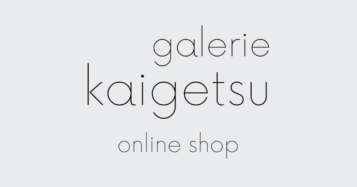 CATEGORY 川勝 英十津 | galeriekaigetsu online shop
