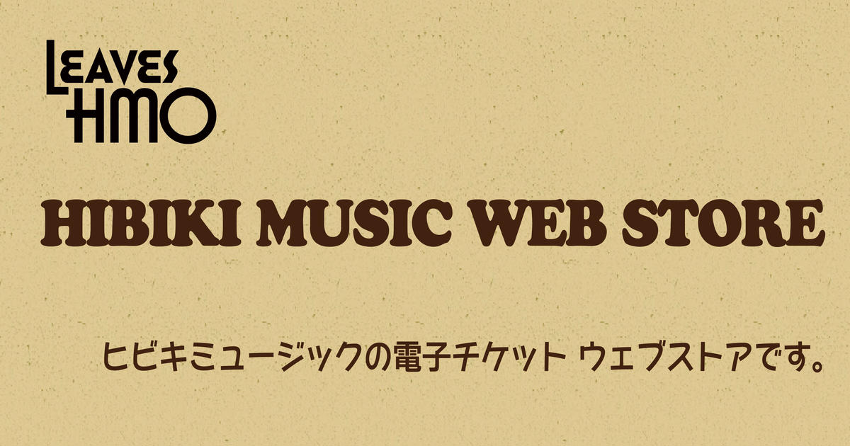 CATEGORY 楽譜 | HIBIKI MUSIC WEB STORE