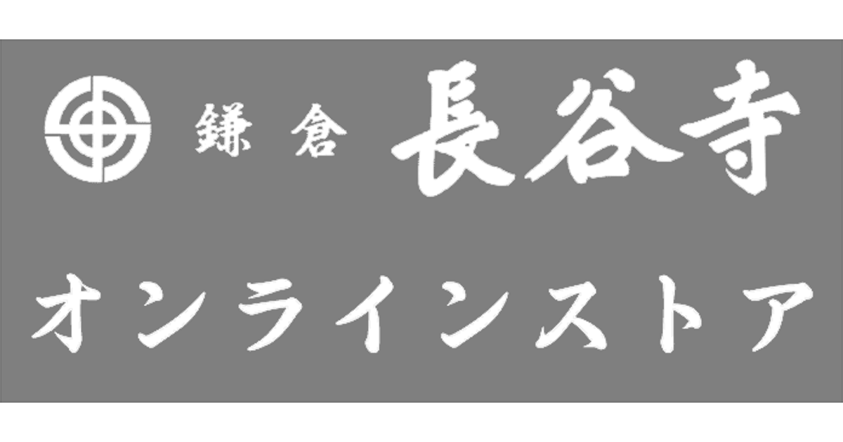なごみ地蔵様 リクエスト 3点 まとめ商品 鎌倉長谷寺で「なごみショップ」を展開中 | デパート新聞