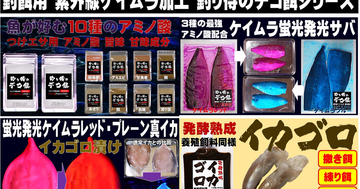 山下漁具店