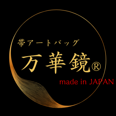 よくある質問 | 帯アートバッグの万華鏡®