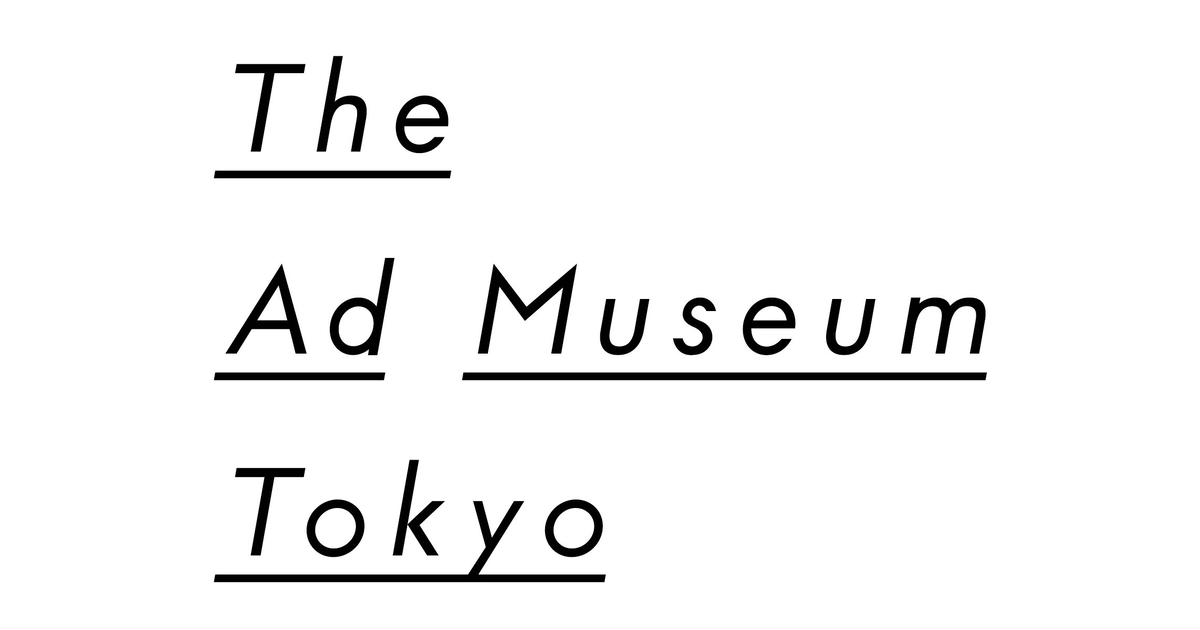 CATEGORY ポストカード | アドミュージアム東京