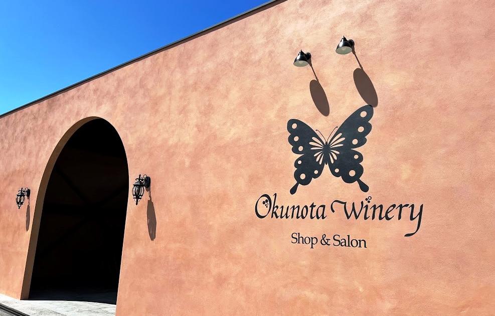 CATEGORY ドメーヌ奥野田ヴィーナス シリーズ | Okunota Winery