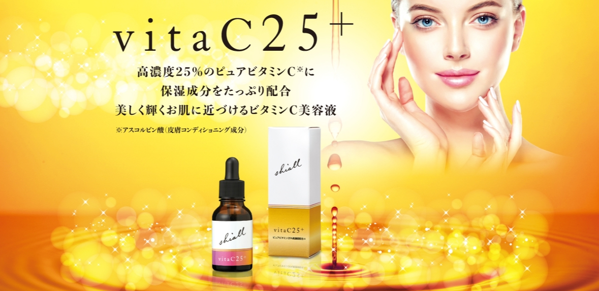 シオール　ヴィータc25 15mL shiall vita 楽天市場】☆正規販売公認店☆shiall vitaC25＋ シオール