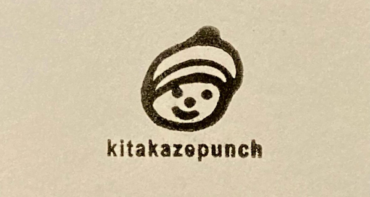 Le pompon punch