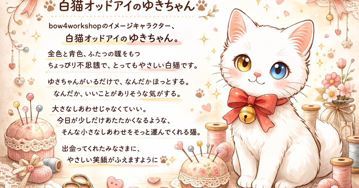 ITEM | bow4workshop STORE