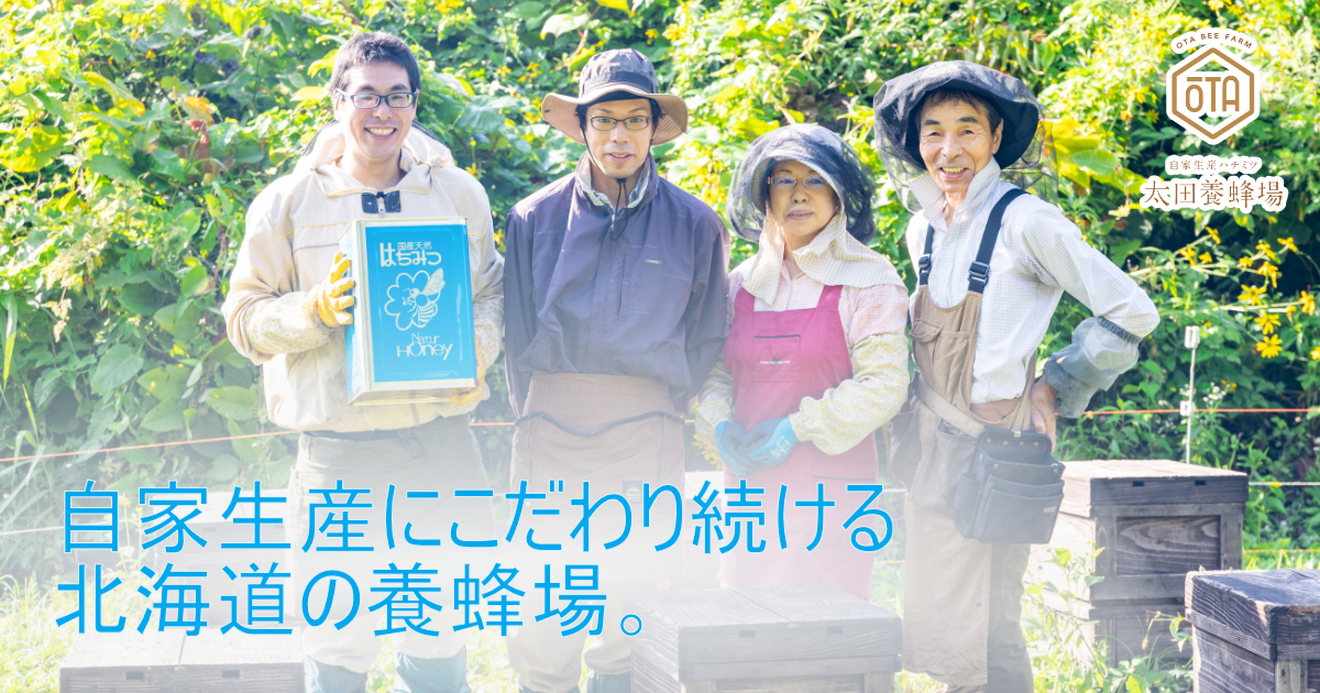CATEGORY 【北海道産】ホワイトクローバー | 太田養蜂場ネットショップ