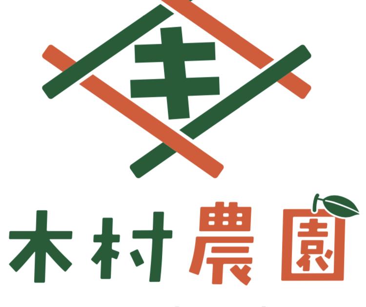 木村農園