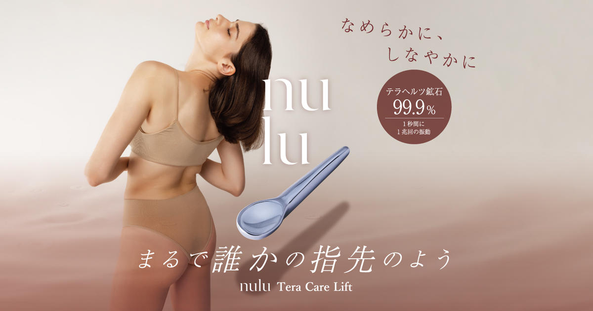 nulu テラケアリフト 美容器具　チャオさんコラボ nulu テラケアリフト nulu テラケアリフト 美容器具 チャオさんコラボ