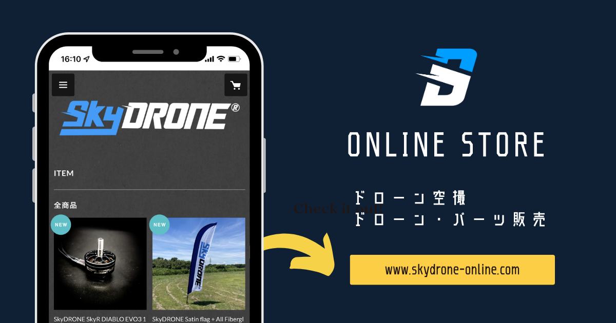 セール半額以下‼‼さらにお値下げ!!!ドローン 、スカイダードローン KigaruDrone