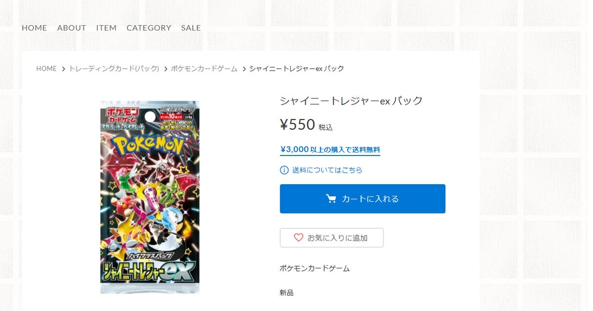 CATEGORY grats! | トレセブ