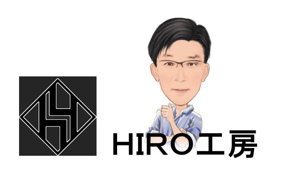 HIRO工房様確認用 HIRO工房