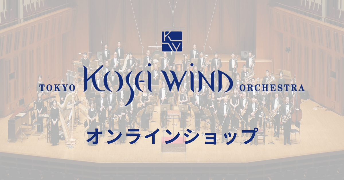 TOKYO KOSEI WIND ORCHESTRA