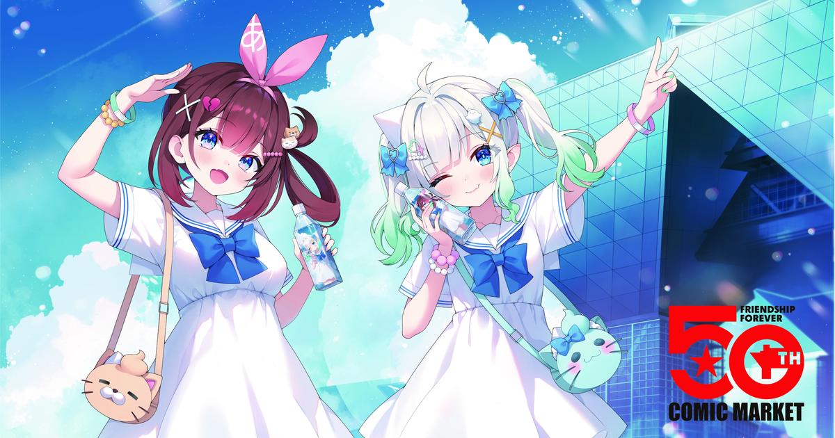 東京ビッグサイト サービスコーナー（C108専用サイト）