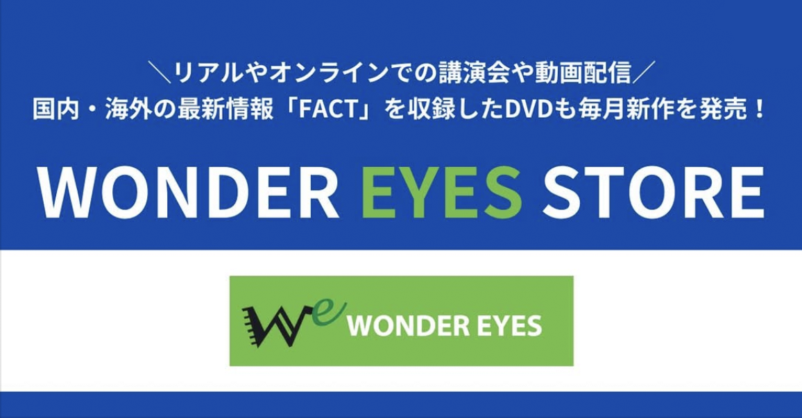 WONDER EYES STORE
