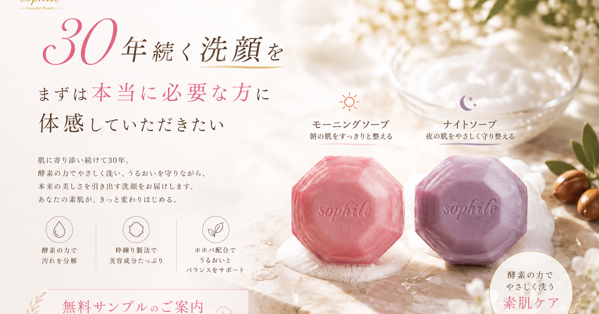 ソフィール博多 STORE