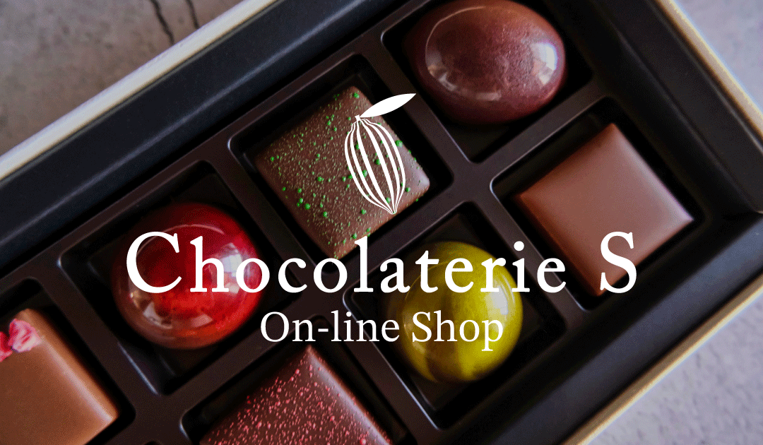 CATEGORY チョコレート | Chocolaterie S