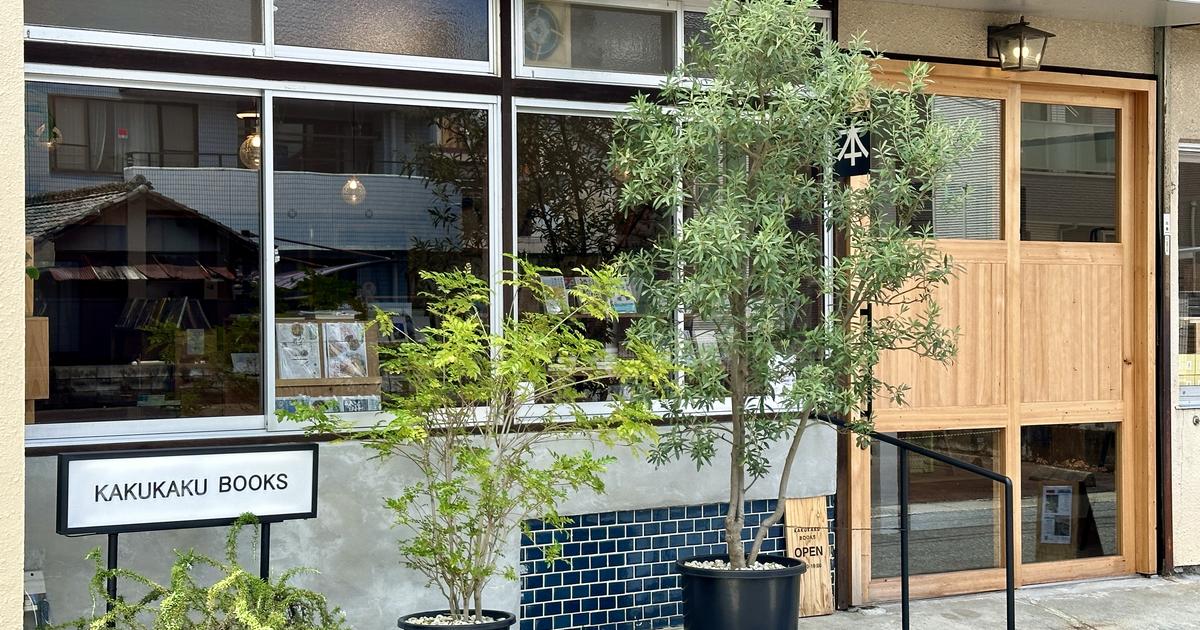 CATEGORY 本・本屋 | カクカクブックス