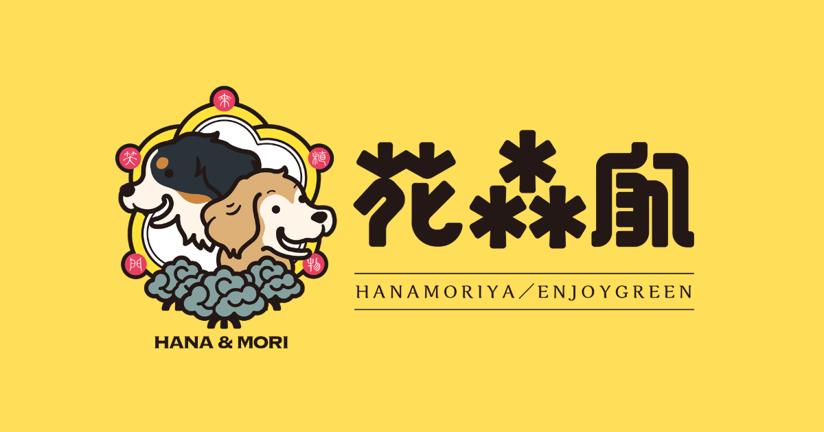 花森家 オンラインストア