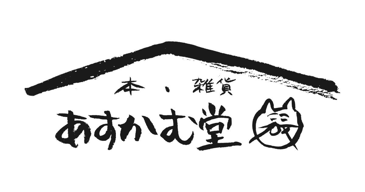 CATEGORY アクリルスタンド | あすかむ堂
