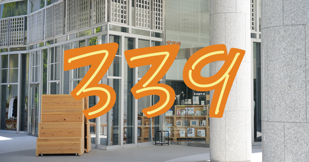 CATEGORY catalog | 広島市現代美術館ミュージアムショップ「339」