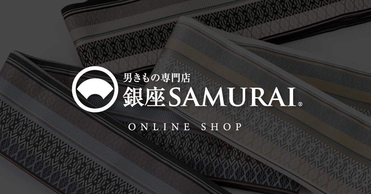 CATEGORY 色無地 | 銀座SAMURAI オンラインショップ