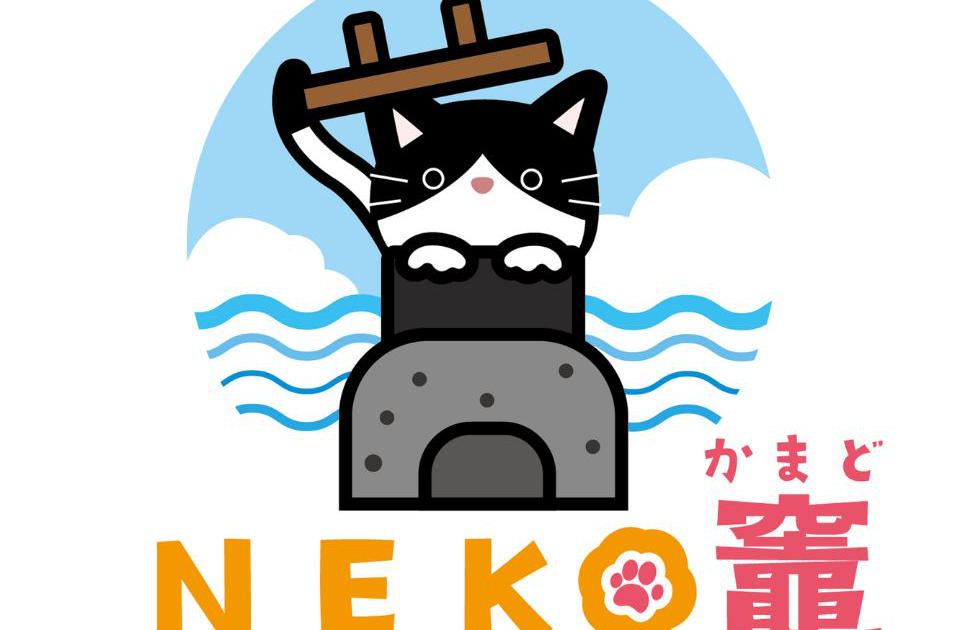 ねこかまど ネットショップ