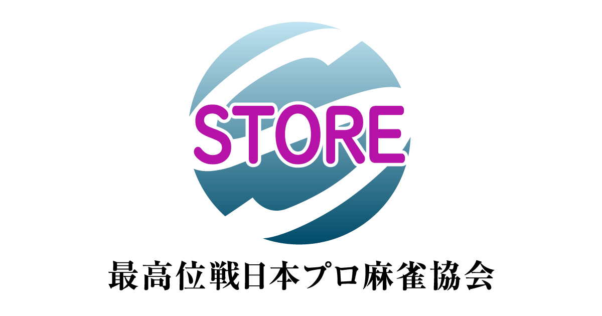 ★激レア★サイン多数★ 最高位戦トランプ（麻雀トランプ） 未開封】麻雀トランプ - メルカリ