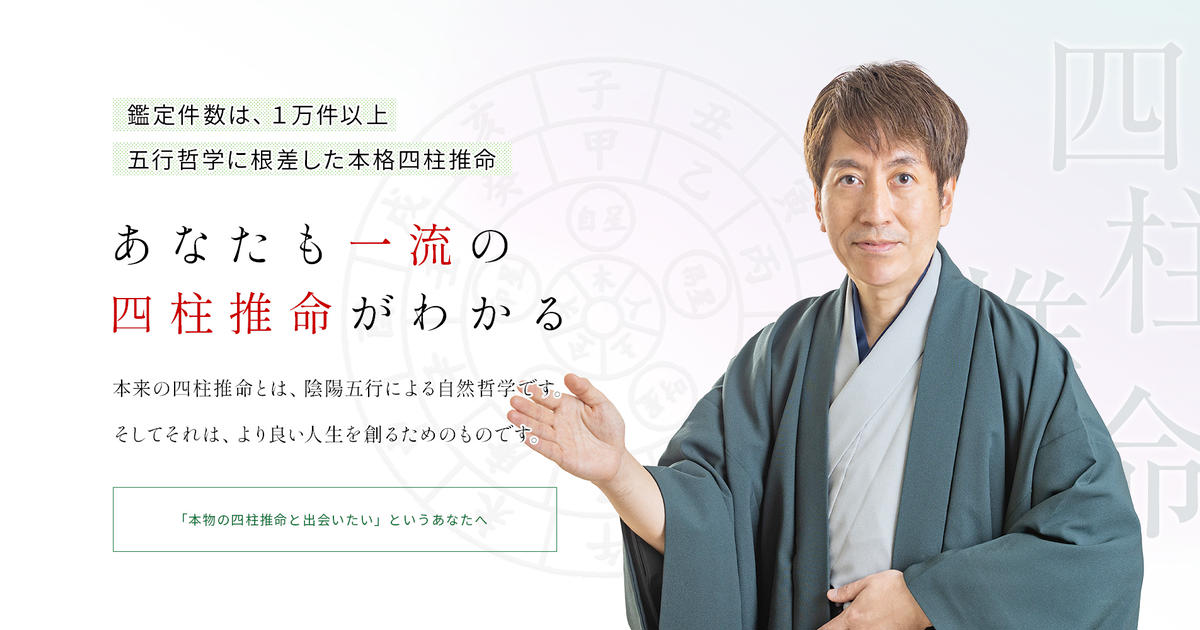 四柱推命の景色 浅野太志著 四柱推命の景色 | 浅野 太志 |本 | 通販 | Amazon