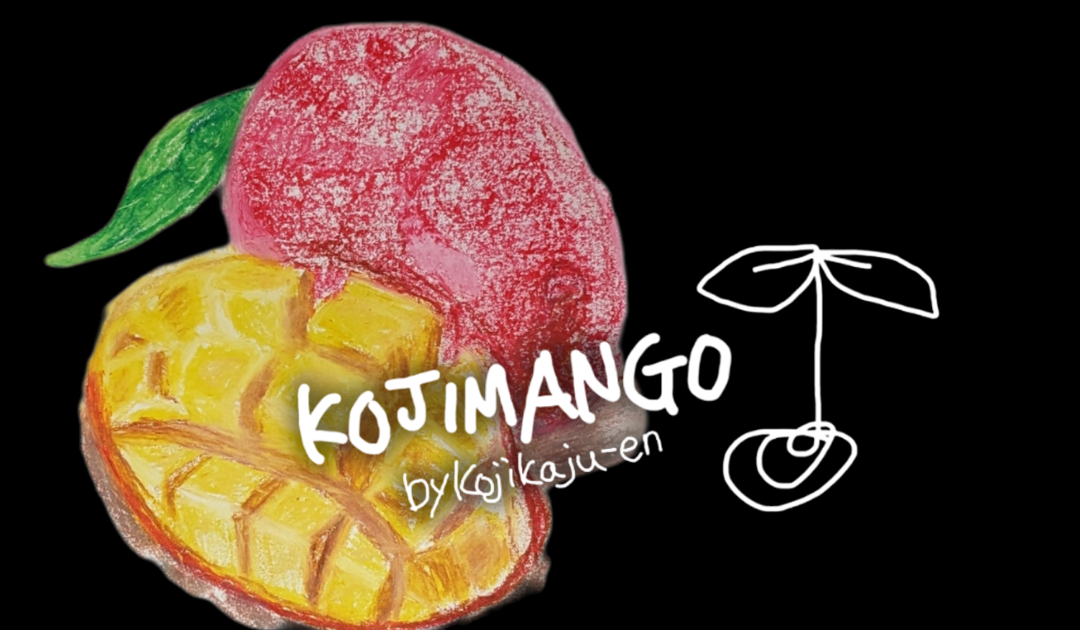 CATEGORY アーウィンマンゴー | コジカジュ園