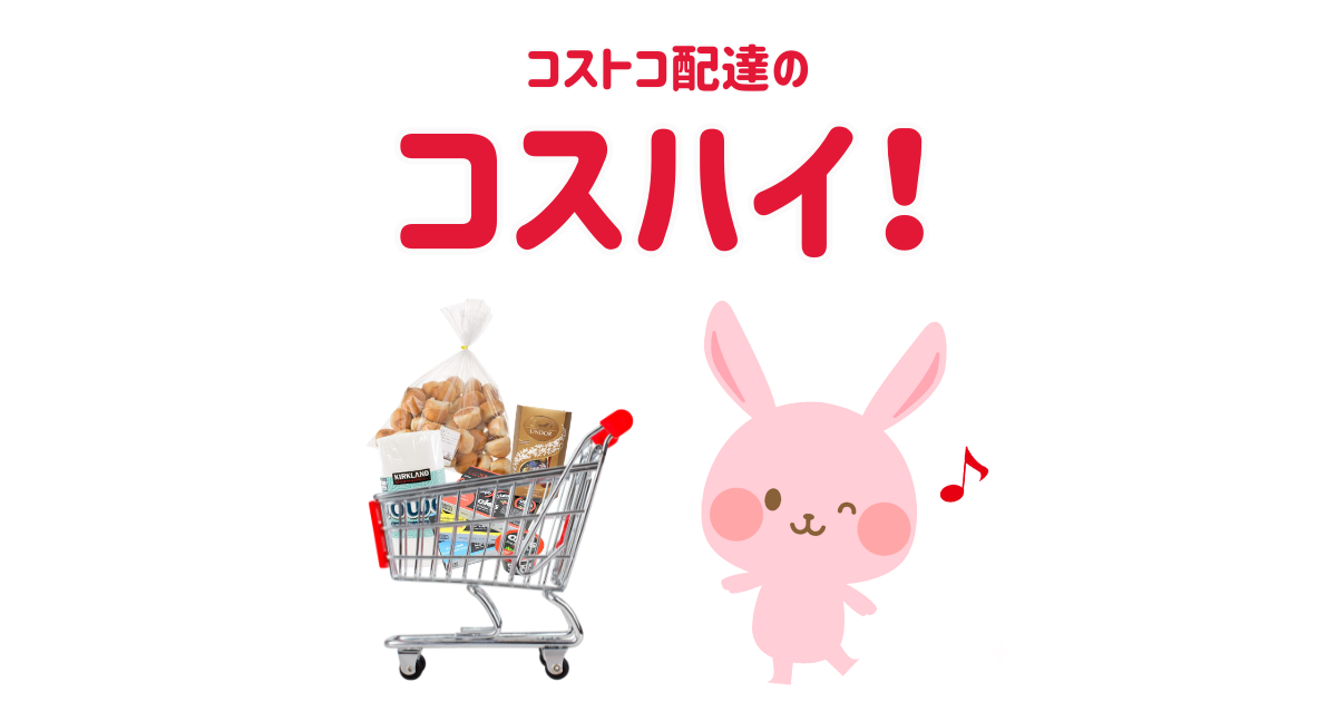 お問い合わせ | コスハイ！ TOKONAME