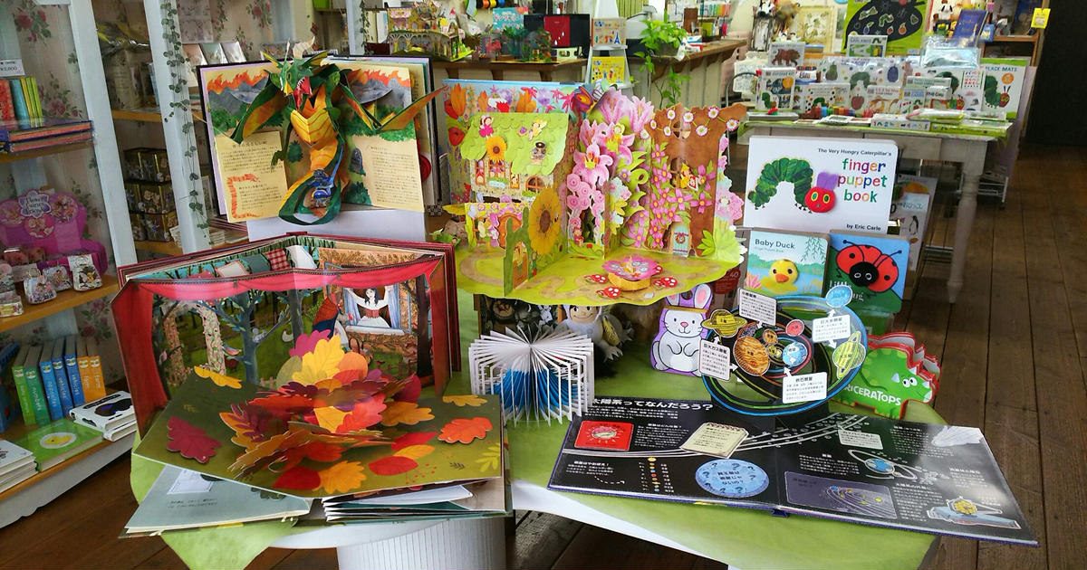 しかけ絵本専門店 森のかくれんぼ オンラインショップ