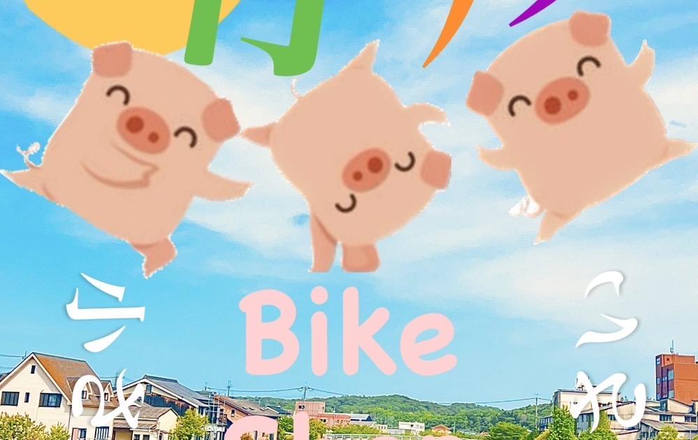 3匹の仔ブタ 3匹の仔ブタ