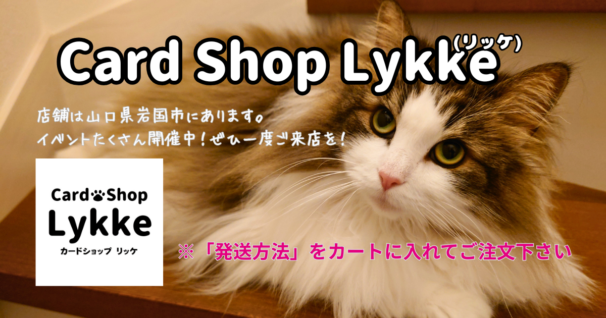 CATEGORY ディズニー・ロルカナ | カードショップ Lykke