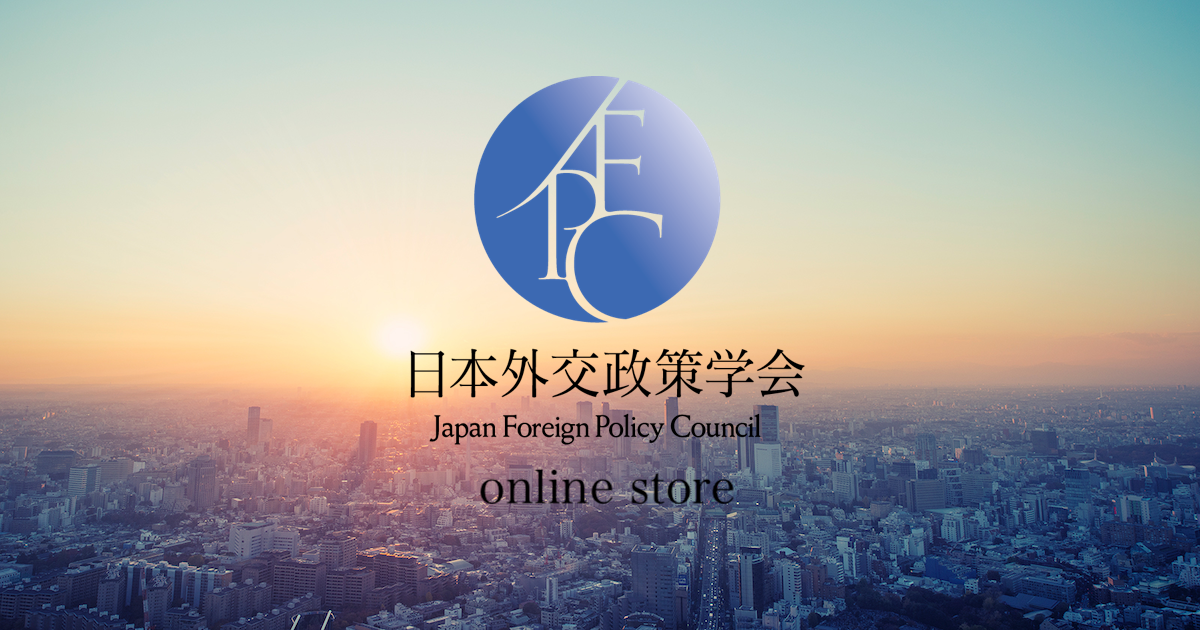 現代国家と外交政策
ノーセッジ
高橋通敏
有心堂
1975年初版本⭐絶版希少 Amazon.co.jp: 現代日本外交史 - 冷戦後の模索、首相たちの決断